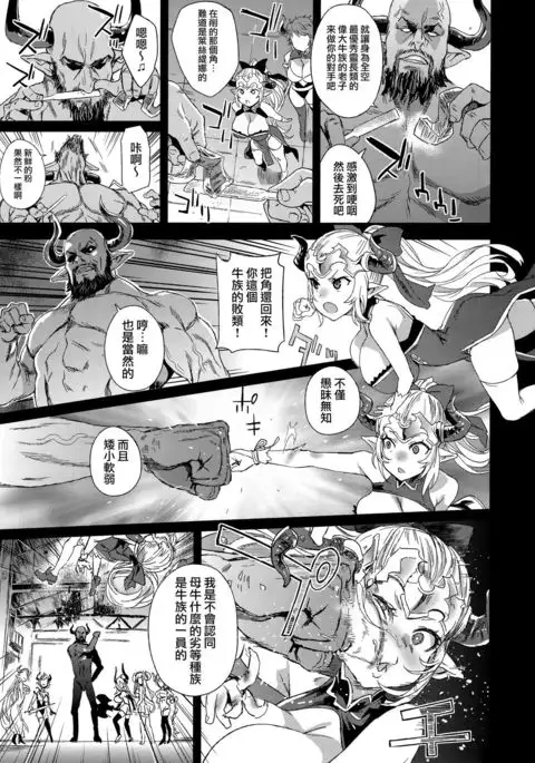 VictimGirls25 Dekachichi Teishinchou Shuzoku no Tsuno o Oru Hanashi