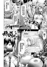 [Shiki Takuto] if -Jigen no Kanata- Ch. 1 [Chinese] [無邪気漢化組×漫の漢化組]