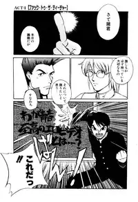 [Kakashi Asahiro] Ero Ken