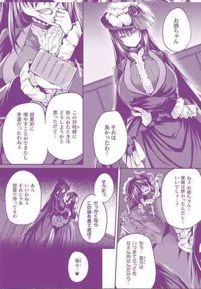 [Tirotata] After Reborn ( Limited Edition SP Book）