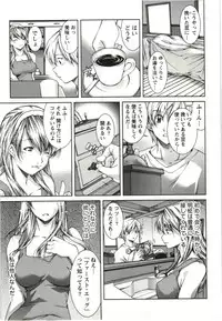 [KUBU Kurin] Coppia - Renai Kissashitsu