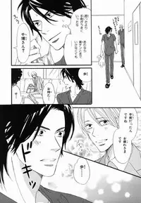 [Takaku Shouko] Boku wa Subete o Shitte Iru 2