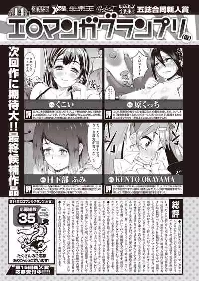 COMIC Kairakuten BEAST 2021-05