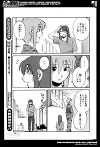 [TsuyaTsuya] Hirugao Ch. 1-2, 4, 14-32