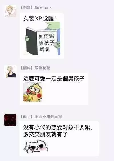 Asahi-kun wa, Namaiki Zakari no Otokonoko. | 女装大佬旭君他又美又娇 Ch. 1