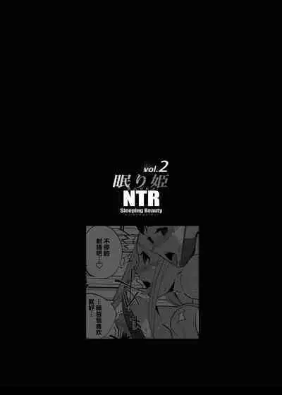 NTR Nemuri Hime vol. 2