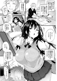 COMIC Shitsurakuten 2018-07 [Digital]