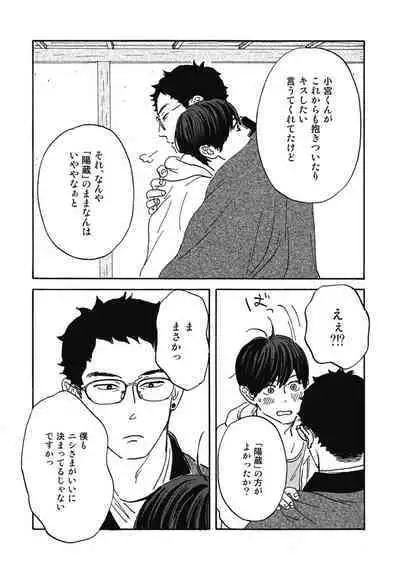 Ushimitsu Dokidoki Kosyotentan