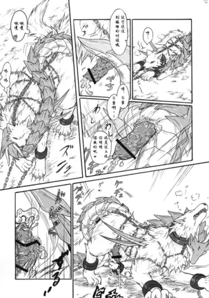 Kvöldið-Sögur -Tasogare no Monogatari-