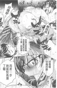 [NABURU] Ryosai Kenbo [Chinese]