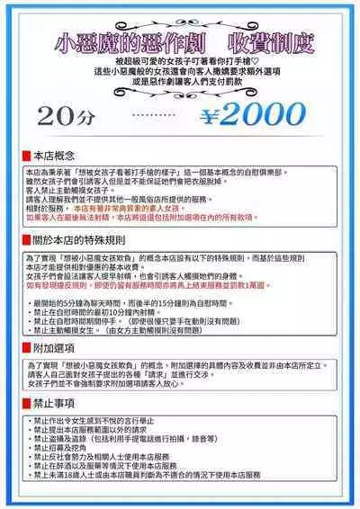 M otoko mu ke onakura～ sinzin kensyuu hen～