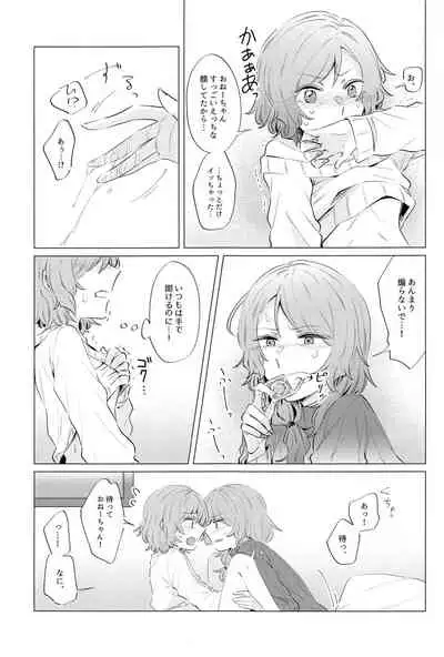 Doushite Saikin Kuttuku no?