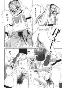 [Machigi Ruru] Muku na Rashin