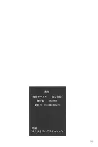 (C80) [Mumumu Jirushi (MUMU)] Kemonomichi (Neon Genesis Evangelion)