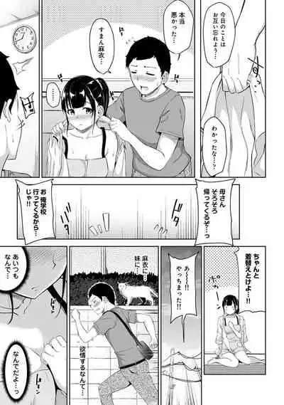 COMIC Ananga Ranga Vol. 75