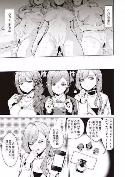 Migihaji Shiny Ultra Plump Deluxe