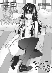 (C79) [goo-paaa (Ocha)] Hazuki-chan to Yukkuri Okyuunau (DARKER THAN BLACK)