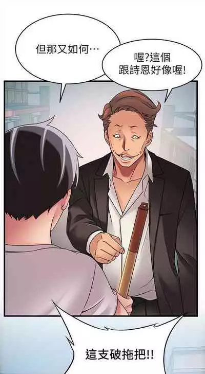 [週日] [Gyou & husky team] 弱點 1-93 官方中文（連載中）