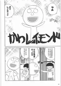 (C73) [Kacchuu Musume (Various)] Tamaru Butoukai