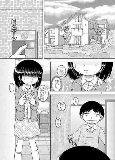 [MULTIVITAMIN (Tako Kuboh)] Fuge Amakan [Digital]