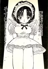 [Uchiyama Aki] Ecchi Gumi Chihiro