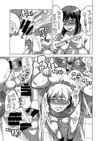 [HONEY QP (Inochi Wazuka)] Haeteru Sensei ni Ochuusha Saretai [Digital]