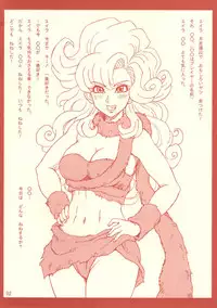 [Pile Formation (Meteo)] Aylove (Chrono Trigger)