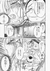 [TsuyaTsuya] Takatsuki Jokyouju no Inbi na Hibi 6