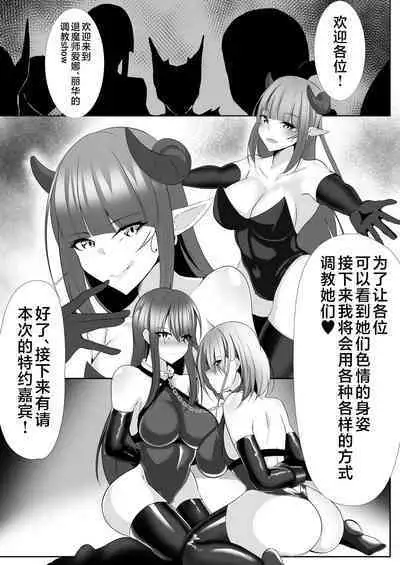 Taimashi Aina & Reika