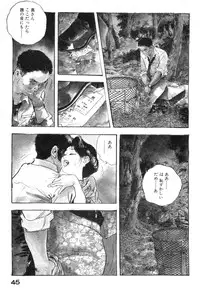 [Ken Tsukikage] Furin Tsuma Mujou