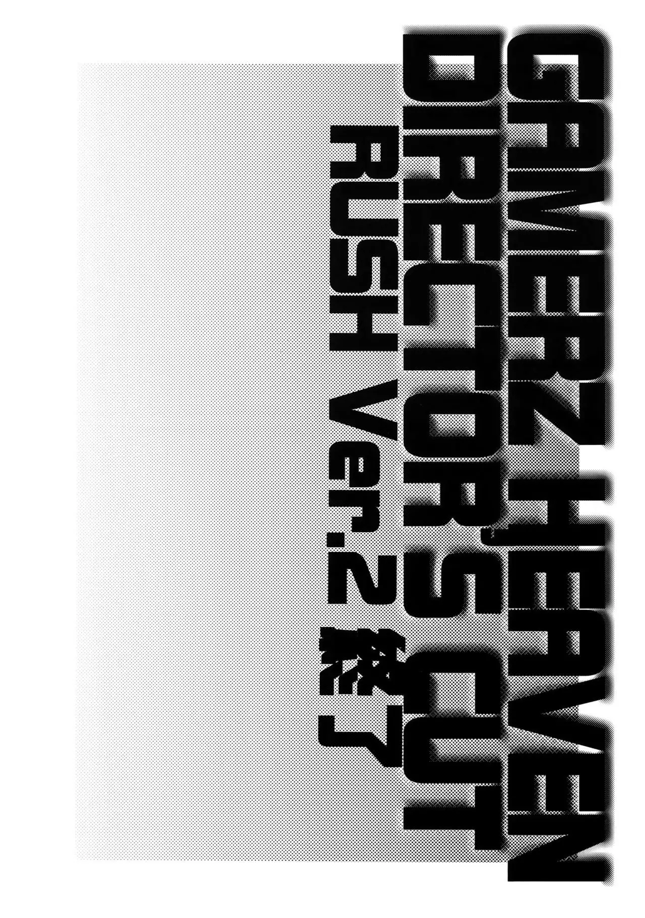 GHDC Rush Hen 2 (Gamerz Heaven!