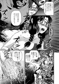 [Shion] Ingyaku no Rasen - Spiral of Indecent Oppresses