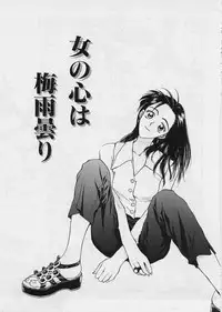 [Funabori Nariaki] Setsuna -Shoujotachi no Isshun-