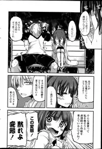 [Sawano Akira] 9-Nin no Imouto-sama Ch. 1-5