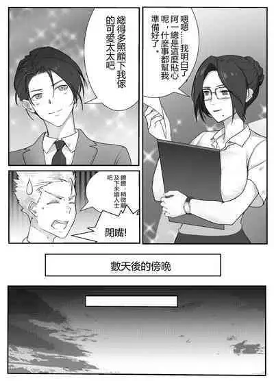 Hitozuma Joushi no Tenraku