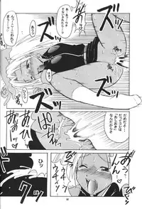 [BIG BOSS (Hontai Bai)] Hina SP (Love Hina)