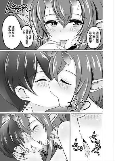 Mukashibanashi no Warui Hebi