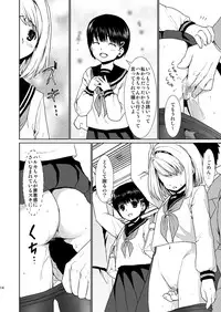 [F Taku (Anma)] Mukuchi Shoujo no Chikan Higai 2 [Digital]