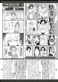 COMIC Kairakuten 2019-09