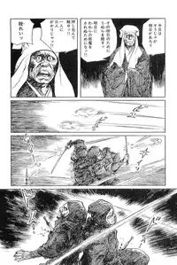 [Koike Kazuo, Kojima Goseki] Hanzou no Mon Vol.11