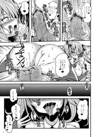 [roam (stem)] call girl