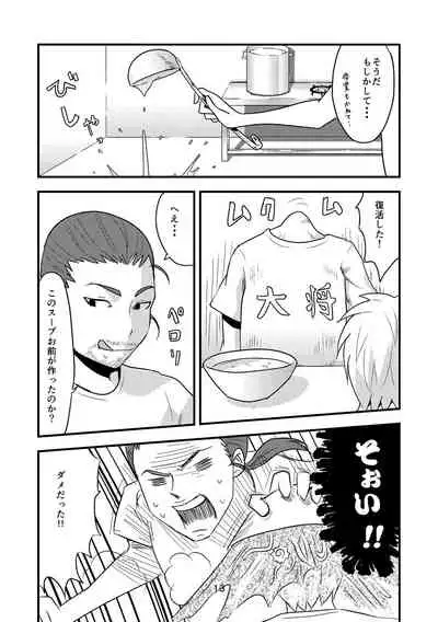 Katsu o Kite Kaedama o Idaku