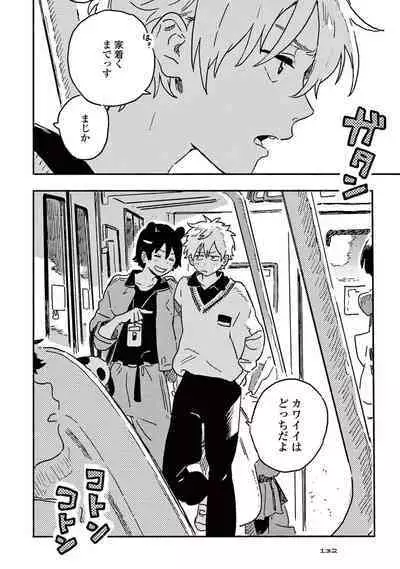 Harukaze no Etranger