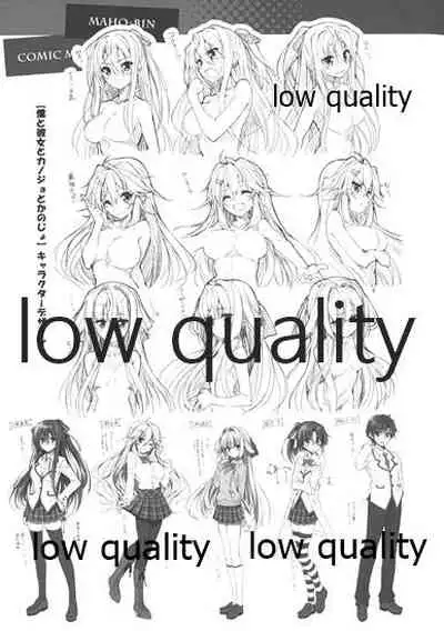 (C86) [MAHO-BIN (Piromizu)] The draft of work (Amakano)