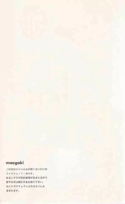 border‐line phobic