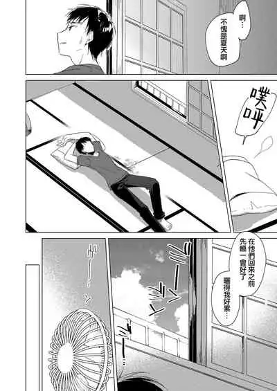 Maybe I Love You 總集篇