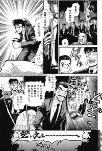 [Mutsuki Tsutomu] Ring Adventure