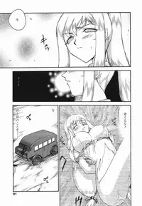 [Taira Hajime] W.W.L