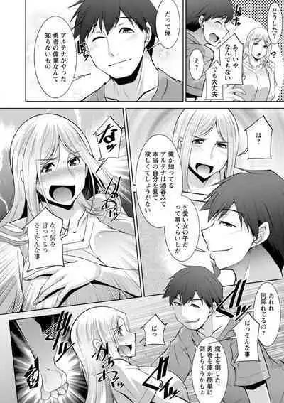 [zen9] Megami-sama no Geboku - SERVANT OF STRAY GODDESS [Digital]