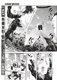 COMIC X-EROS #64 [Digital]